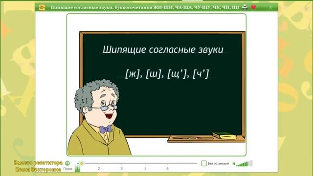 Русский язык 2 класс. Урок 2 смотреть онлайн