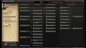 Hearts of Iron 4 v.1.12  Черты генералов и фельдмаршалов