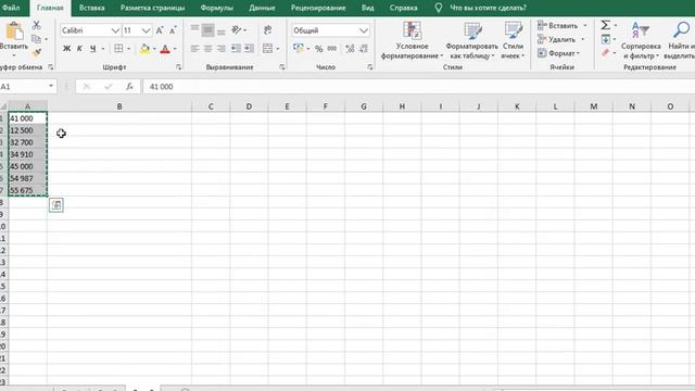 Как убрать пробелы между цифрами в EXCEL смотреть онлайн