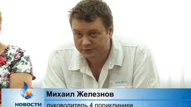 Круглый стол по вопросам здравоохранения смотреть онлайн