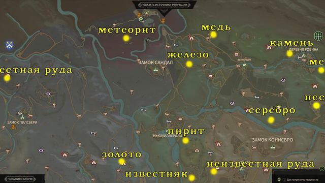 Все точки с ресурсами в Robin Hood: Sherwood Builders. ГРАВИЙ - смотри закреп смотреть онлайн