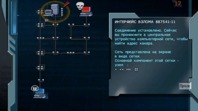 Ларго Винч: Империя под угрозой - Largo Winch: Empire Under Threat - прохождение - часть 2 смотреть онлайн