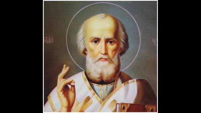 С праздником Перенесения мощей святителя Николая Чудотворца из Мир Ликийских в Бар. смотреть онлайн