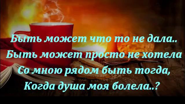 Я пригласила Жизнь свою на чай смотреть онлайн