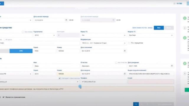 Как оформить е-ОСАГО на Agenters?