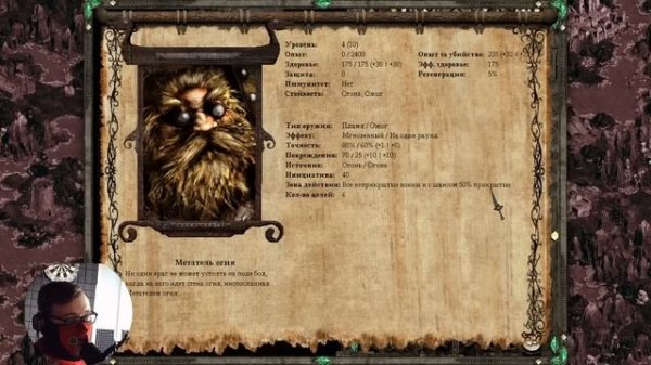 Disciples 2 - MNS 1.44 - СУПЕР ОБНОВЛЕНИЕ! Обзор Гномов, часть 3.