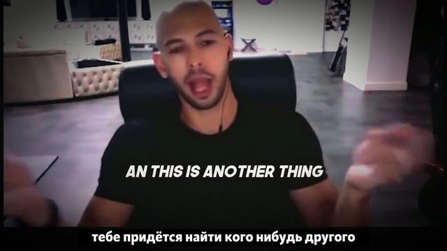 ЭНДРЮ ТЕЙТ ОБЬЯСНЯЕТ ПОЧЕМУ ДЕВУШКА ТЕРЯЕТ К ТЕБЕ ИНТЕРЕС смотреть онлайн