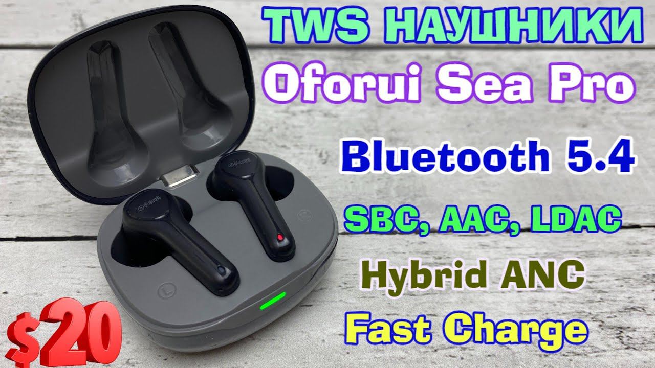 TWS Наушники Oforui Sea Pro - очень неплохо за 20$ смотреть онлайн