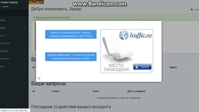 Бесплатный хостинг SAMP # 2 смотреть онлайн
