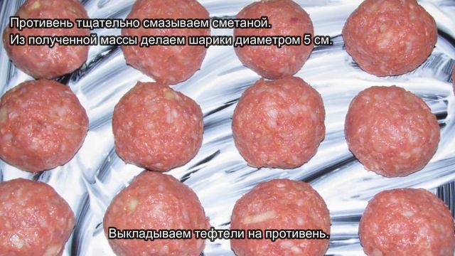 Тефтели с рисом Ёжики смотреть онлайн