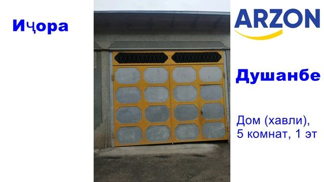 Душанбе: хона барои ичора смотреть онлайн