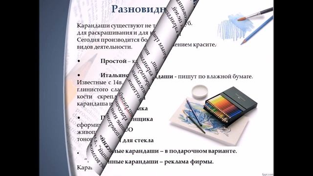 История жизни обычного карандаша смотреть онлайн