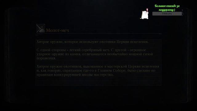 РПГ - Bloodborne (без мата), часть 11 смотреть онлайн