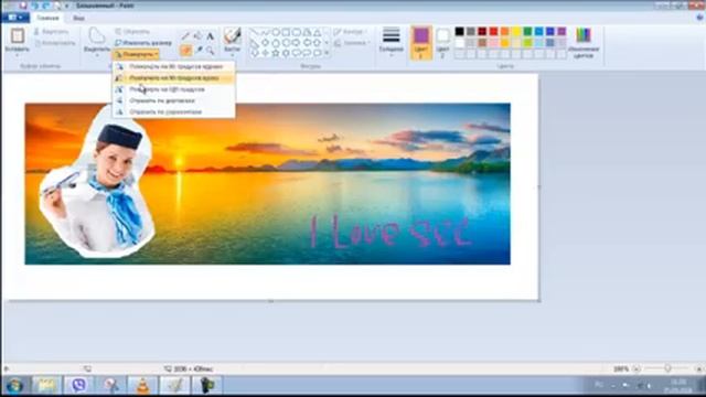 Как вставить две и более картинок в программе Paint смотреть онлайн