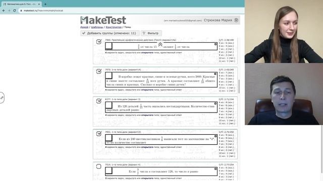 Обзор на образовательную платформу Maketest смотреть онлайн