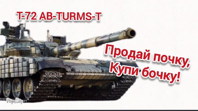 T-72 TURMS WarThunder EDIT | SniperMark смотреть онлайн