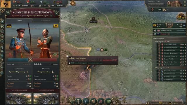 СИСТЕМА ВОЙН В VICTORIA 3 смотреть онлайн