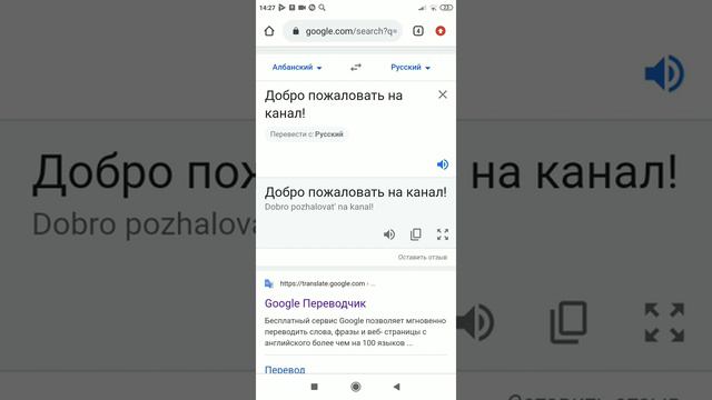Гугл переводчику стало плохо от русского на албанском смотреть онлайн