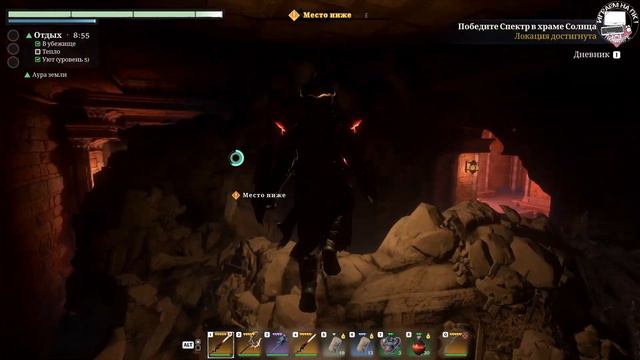 Enshrouded - Победить спектра в храме солнца смотреть онлайн