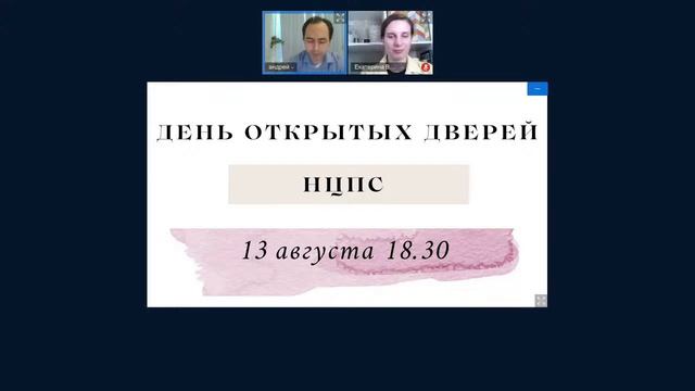 День открытых дверей в НЦПС смотреть онлайн