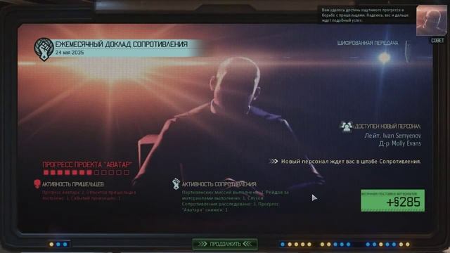 XCOM 2: Обзор игры и рецензия. смотреть онлайн