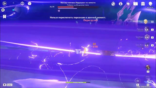 МИР ЗА РАМКАМИ ХОЛСТА, ПОБЕЖДАЕМ СЁГУН РАЙДЕН смотреть онлайн
