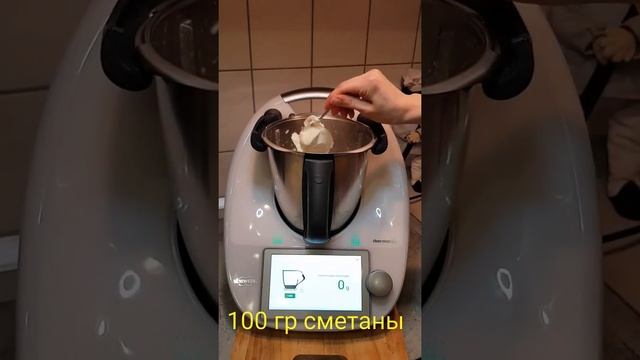 Термомикс Thermomix ?  Flammkuchen или пылающий пирог