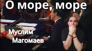 Muslim Magomayev - О море, море  ║ Réaction Française !