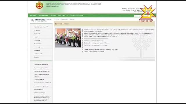 В 1 класс. Подать заявление о зачисление ребенка в школу теперь можно через интернет. смотреть онлайн