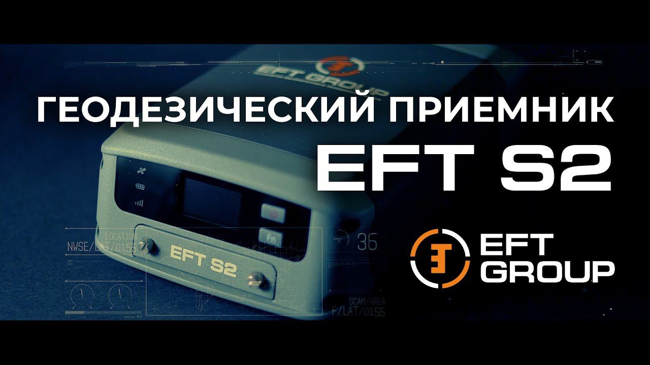 EFT S2 – Новинка, которая вас удивит! смотреть онлайн