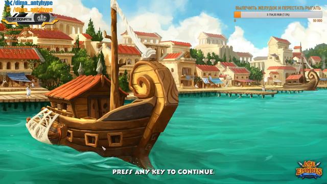 age of empires online ПРОТИВ КОМПОВ 3х3 смотреть онлайн