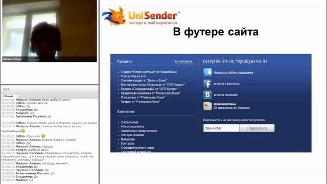 Алена Мельон. Как собрать легальную базу для e-mail рассылки смотреть онлайн
