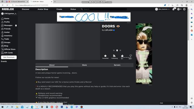КАК МЫ С ДРУГОМ В ДИСКОРДЕ ОБЩАЕМСЯ... смотреть онлайн