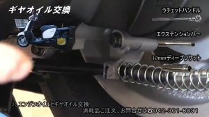 Yamaha Gear BX50N 03 (Замена масла)