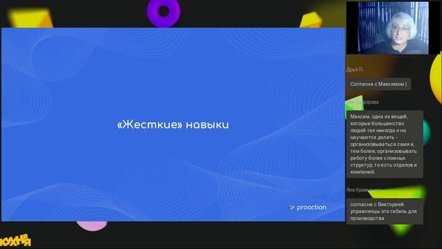 Оценка управленческих компетенций у кандидатов на производстве. Подводные камни и проблемные зоны смотреть онлайн