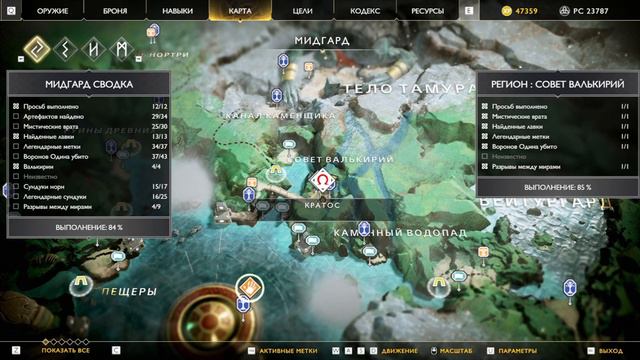 God of War 4 (2018) прохождение -51 иследование мидгарда смотреть онлайн