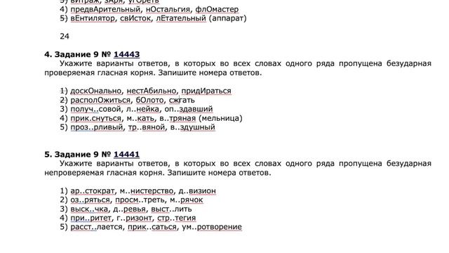 НОВОЕ ЗАДАНИЕ 9 ЕГЭ - ПРАКТИКУМ [IrishU]