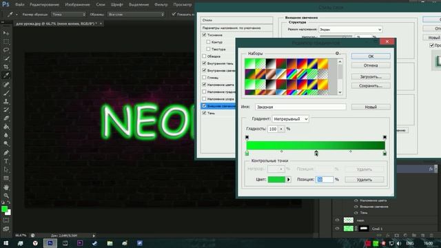 Как сделать неоновый текст в Adobe Photoshop cs смотреть онлайн