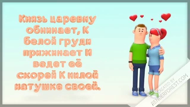 Сказки А.С.Пушкина