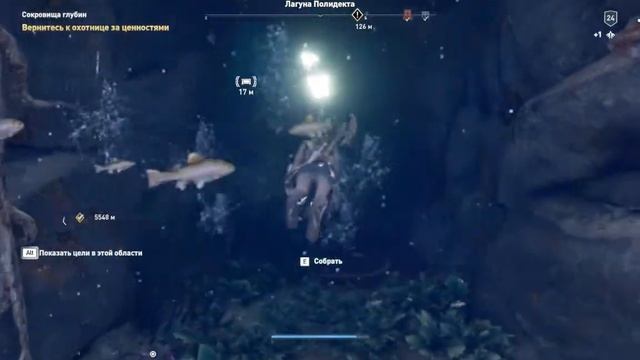 ACOdyssey Колыбель мифов Лагуна Полидекта смотреть онлайн