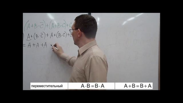 Логика - Упрощение логических выражений. Законы алгебры логики смотреть онлайн