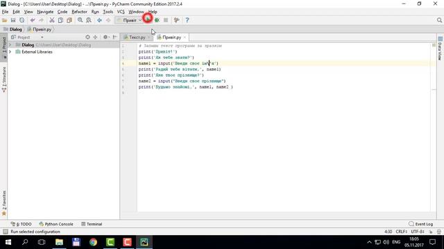 § 15. Вправа 3. Помилки в програмі мовою Python | 8 клас | Морзе смотреть онлайн