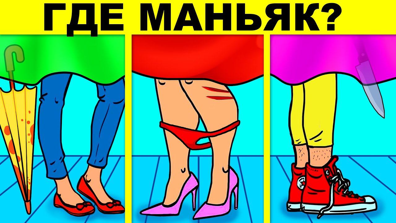 ПРОВЕРЬ СВОЙ МОЗГ - ТОЛЬКО 1 ИЗ 1000 ПРОЙДЁТ! ТЕСТ НА ГЕНИЯ - ТЫ ГЛУПЫЙ УМНЫЙ ИЛИ ГЛУПЫЙ? смотреть онлайн