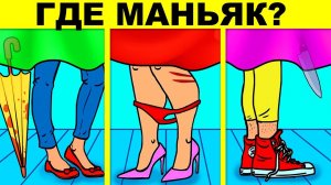 ПРОВЕРЬ СВОЙ МОЗГ - ТОЛЬКО 1 ИЗ 1000 ПРОЙДЁТ! ТЕСТ НА ГЕНИЯ - ТЫ ГЛУПЫЙ УМНЫЙ ИЛИ ГЛУПЫЙ?