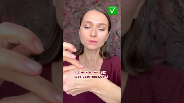 КАК ПРАВИЛЬНО НАНОСИТЬ КОНСИЛЕР. 2 ГЛАВНЫЕ ОШИБКИ ? смотреть онлайн