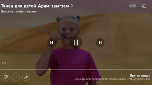 Арам зам зам для детей