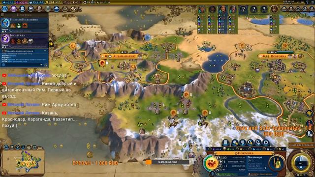 Civilization VI FFA 8 Лучшее FFA в мире ) Скифия ,поиграли через веру ) смотреть онлайн