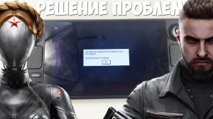 Как установить игру Atomic Heart на Steam Deck. Решение проблемы Visual C++