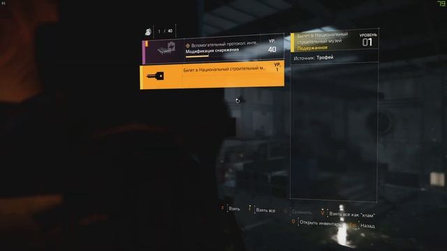 БЫСТРЫЙ ГАЙД Division 2 Воители Нью Йорка/ Где найти новую маску УГЛЕРОД/ ОХОТНИКИ смотреть онлайн