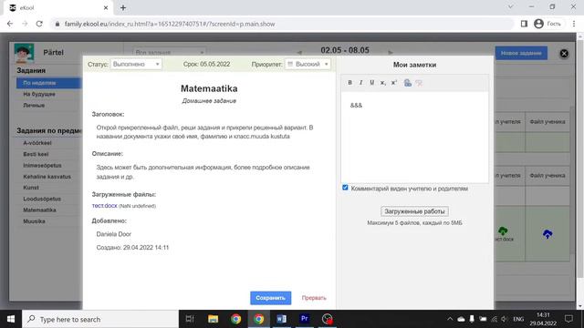 Полный обзор для ученика и родителя смотреть онлайн